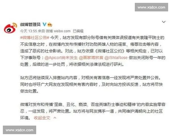 河南队严正回应成都球迷恶意侮辱:喷涂脏话、亵渎足球文化 河南队严正回应成都球迷恶意侮辱:喷涂脏话、亵渎足球文化